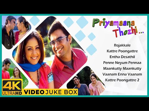 Priyamaana Thozhi Video Jukebox | Priyamaana Thozhi Songs | Madhavan | Jyothika | S.A.Rajkumar