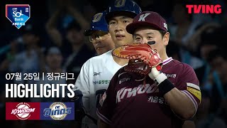 KBO NC 16-7 키움 하이라이트