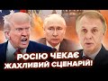 Путін НЕ ОЧІКУВАВ такого! ОГРИЗКО: Трамп ЗДИВУВАВ українців РІШЕННЯМ. НАТО вдарить по Росії?