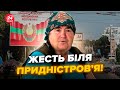 😮ДО КІНЦЯ! Гляньте, що ВІДБУВАЄТЬСЯ біля ПРИДНІСТРОВʼЯ. Люди ВИЖИВАЮТЬ як можуть @DWUkrainian