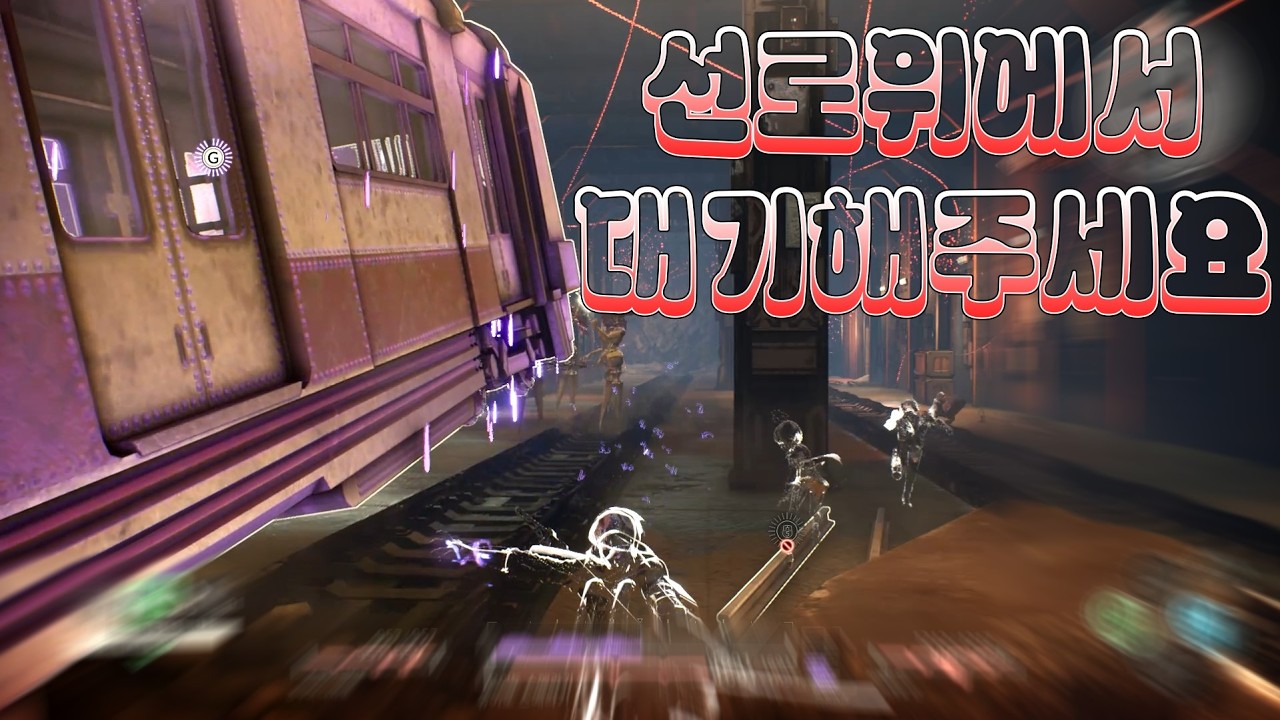 던전 같은 지하철 2호선 열차가 들어옵니다 DAY14