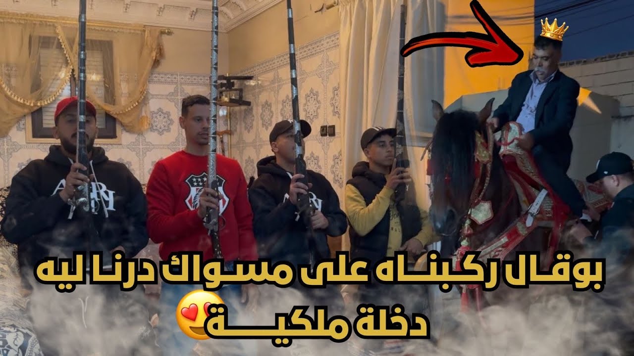 كلسة مع بوجمعة بوقال درنا ليه طقوس تبوريدة