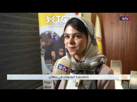 هنا ليبيا الأمين العام لاتحاد الجامعات العربية في زيارة لبنغازي