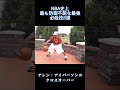 NBA史上、最も防御不能な最強必殺技8選#nba