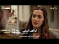 مسلسل الأعراف الحلقة 41 اعلان 1 الرسمي مترجم للعربيه مسلسل الأعراف الحلقة 41 اعلان 1 الرسمي مترجم للعربيه
