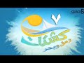 شارة برنامج كشتات 7 2013 HD 