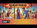"Mandap बनाते-बनाते अचानक Fufa Ji को आ गया गुस्सा! 😲 || Marriage Vlog Part 1 || @Innocentakshay