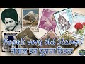 Old stamps from nepal      