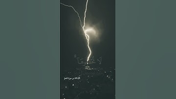 وان تعدوا نعمة الله لا تحصوها   فارس عباد #quran #تلاوات
