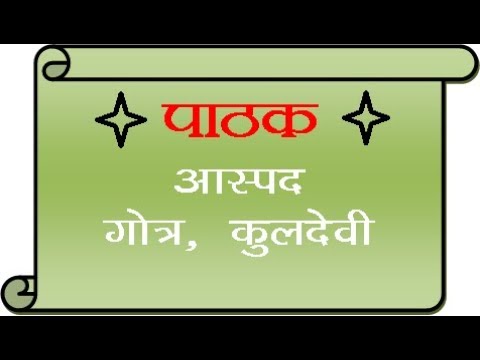 वीडियो: पथिक कौन हैं?