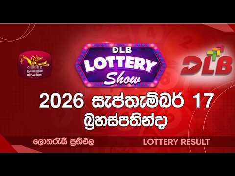 2026-09-17 | DLB Lottery Show | Sinhala