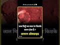 मिट्टी का लाल रंग #shorts #youtubeshorts #facts