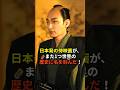 日本発の侍映画がまた1つ世界の歴史に名を刻んだ!イタリア映画祭で受賞! #海外の反応 #shorts #碁盤切り
