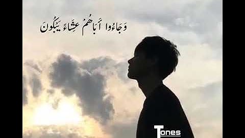 حالات واتس الشيخ العفاسي ^ سورة يوسف