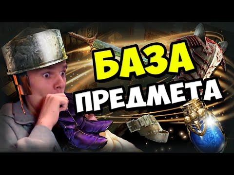 Видео: Учимся крафтить и фармить валюту на крафте. №1. Базы.