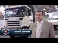 Scania на выставке СТТ 2014 (интервью)