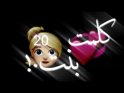 حالات واتس مهرجانات 2020 دي حبيبتي شايله ضميرها شاشه سوداء 2020
