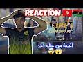     عماد القطعاني   يا بحورنا ردة فعل تونسي 