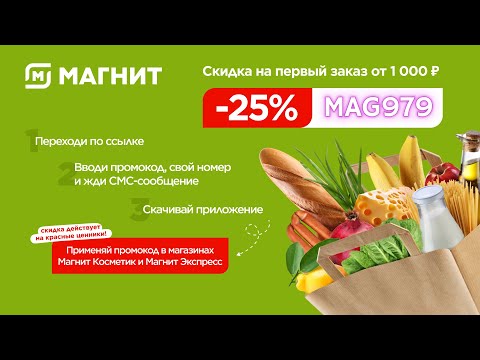 💥Получи Скидку 25 На Первый Заказ От 1000 Руб🔥