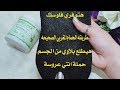 طريقة الحمام المغربي في البيت بكل سهوله / حملة انتي عروسة ( حمام العروسة )