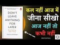 ज़िंदगी टालना बंद करो | Stop Waiting, Start Living | Hindi Audiobook | Book Summary In Hindi | Book🔥