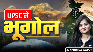 UPSC में भूगोल की भूमिका | Geography Syllabus Explained By Apoorva Rajput