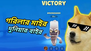 Zooba Bangla gameplay | পশু পাখির Battle Royale | Bangla gameplay
