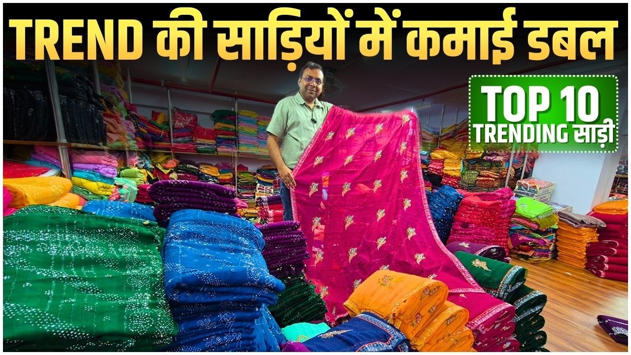 Holi के लिए बनाई ट्रेंडिंग साड़ियाँ सस्ती रेट में | Holi Special Saree Collection | Trending Sarees