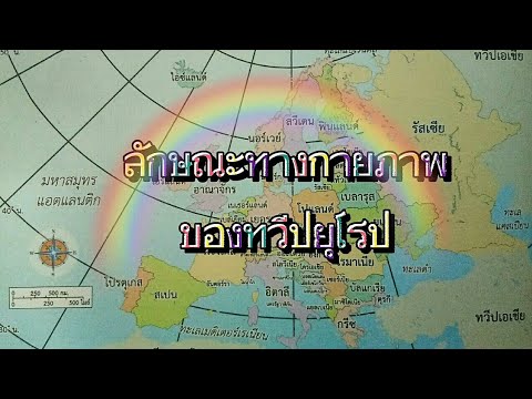 เที่ยวยุโรป 15 วัน