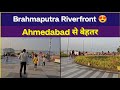 Riverfront Guwahati 😍 | Guwahati ने चौंका दिया! #Guwahati #Brahmaputra #Riverfront #Assam #Travel