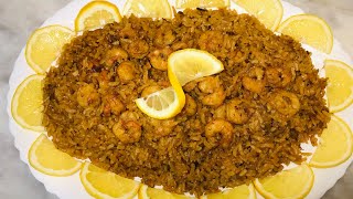 ارز بالجمبري المدفونه (على الطريقه البورسعيديه )احلى طريقه للأرز بالجمبري