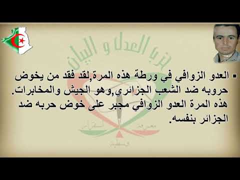 ما صرح به الشهيد محمد الوالي