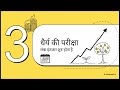 Rs 500 ki nivesh Shakti #500