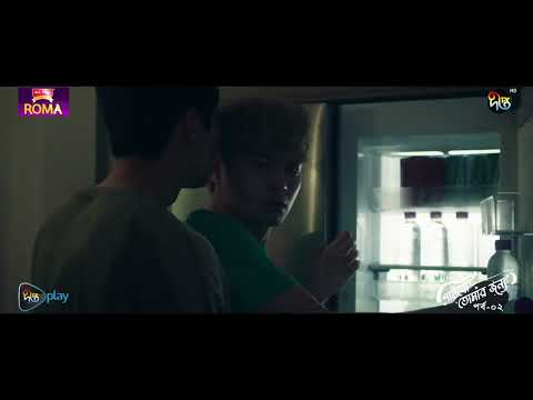 Gaibo Tumar Jonno | ঘুমের ঘোরে একের পর এক অদ্ভুত কাণ্ড করছে তেইন | korean bangla drama | DeeotoPlay
