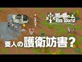 RimWorld｜要人のSPに対する問題行為？ ゆっくり実況 #4