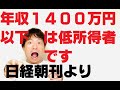 外国人から「日本人の給料安すぎ!」と心配される日本、生き残るために何をすべきか?【中小企業診断士YouTuber 経営コンサルタント 牧野谷輝】#182