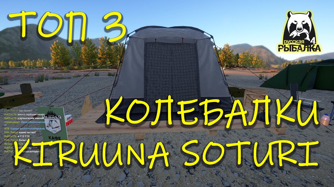 Русская рыбалка 4. рр4. Яма. ТОП лучших колебалок сатури.