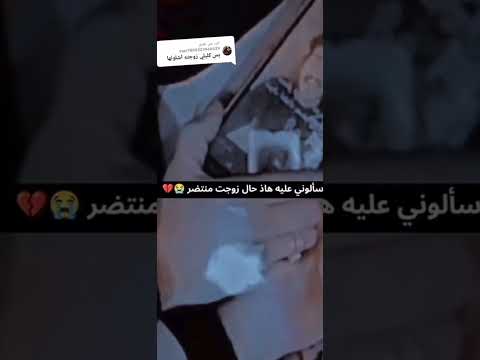 بكاء ام حسوني على زوجها منتظر علي
