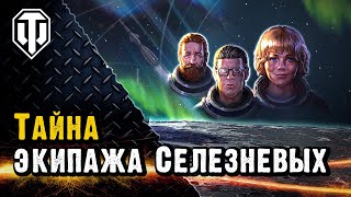 Экипаж из мульфильма \