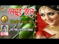        sylheti wedding song