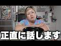 レスについて嫁が話します。