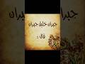 جبران خليل جبران كلمات عبارات كلام عربي مقولات اللغة العربية ادب  