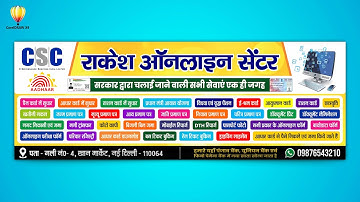 Most Beautiful Attractive Banner Design 🔥 Banner Design Tutorial | CorelDraw Detail video