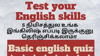 #AriseandShine Learn english through quiz/spoken english through Tamil/ screenshot 4