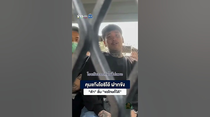 ขอโทษนิดนึงก็ได้ #ข่าวล่าสุดวันนี้ #ข่าวเวิร์คพอยท์ #fypviral #ข่าวออนไลน์23 #shortvideos