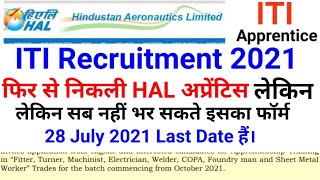 HAL Apprentice Recruitment फिर से | ITI HAL Apprentice, No Exam, No Interview, Merit based selection