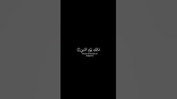 كرومات قرآن شاشه سوداء _ سورة الفاتحه ♡ #ماهر_المعيقلي#اكسبلور_فولو