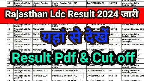 RSMSSB LDC Result 2024 🔴 Rajasthan Ldc Result 2024 Kaise Dekhe ? How to Check Result OUT ✔️??