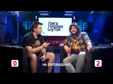 Харламов,лига плохих шуток