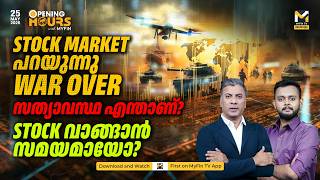 Record Dividend കേന്ദ്രസർക്കാരിന് നൽകി Reserve Bank of India | Stock Market Analysis | MyFin TV